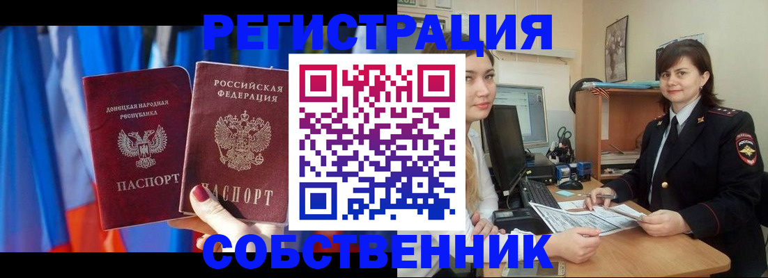 прописка гарантия в Ногинске