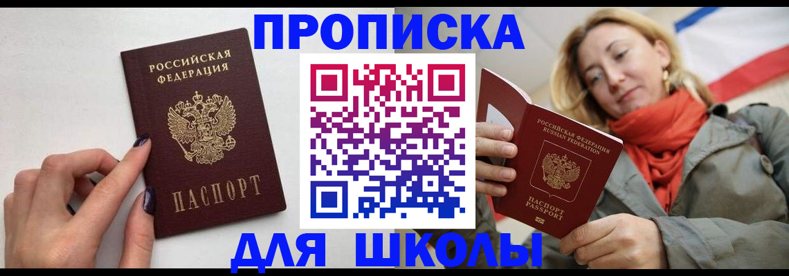 прописка гарантия в Ногинске