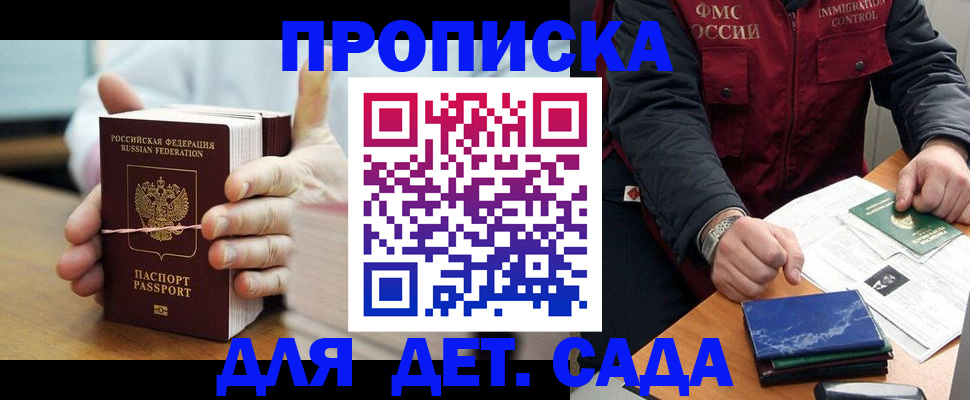 миграционный учет в Ногинске