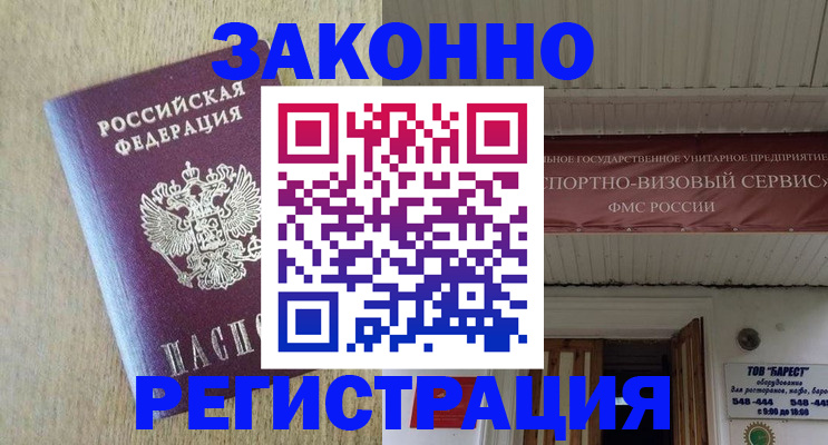найти адрес прописки в Ногинске