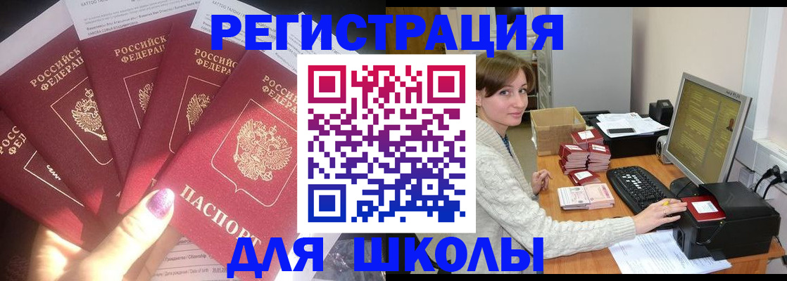 прописка для военкомата в Ногинске