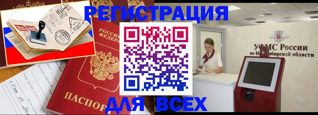 регистрация для школы в Ногинске